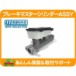 ブレーキ マスターシリンダー アッセンブリー ASSY ピストン