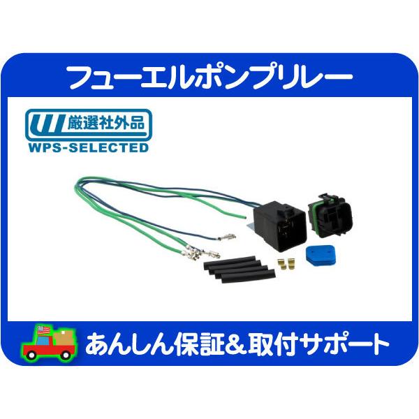 フューエルポンプ リレー 5ピン・ラムバン ボイジャー グランドボイジャー GF-RG33S 燃料 ...