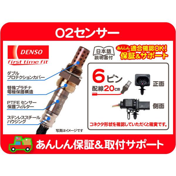 O2センサー 5097・エクスプローラー マスタング ムスタング フォード ラムダ オキシゲン 排気...