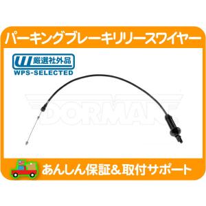 ACDelco パーキング ブレーキ ケーブル フロント・シボレー 