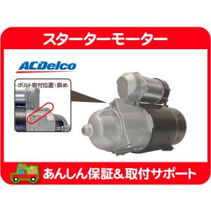 シボレー　スモールブロック　ハイトルクスターター　sbc 日立タイプ ハイトルク スターターモーター HITACHI Style Mini Hi-Torque St