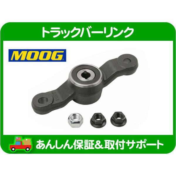 トラックバー リンク リア・PTクルーザー 01-07y GF-PT2K20 GH-PT24 トラク...