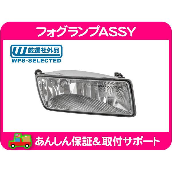 フォグランプ ASSY 右・エクスプローラー スポーツトラック フォード FORD ライト アッセン...