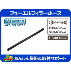 フューエルフィラーホース 変換 2.25インチ 57mm 2インチ 51mm
