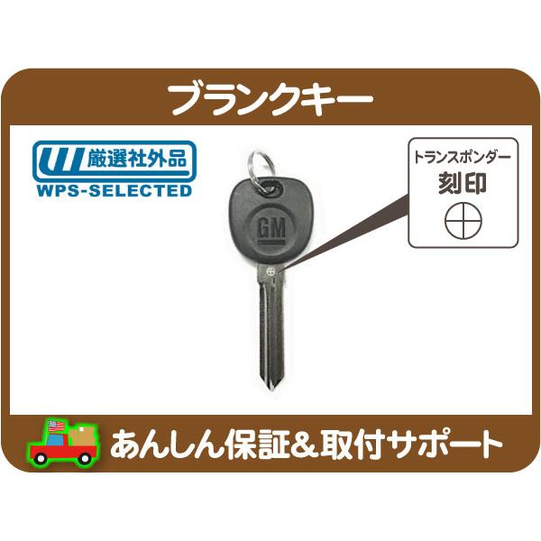 ブランクキー・サバーバン タホ エスカレード ユーコンデナリ シルバラード H2 トランスポンダー ...