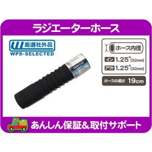ラジエーター ホース アッパー・ベルエア インパラ ラジエター