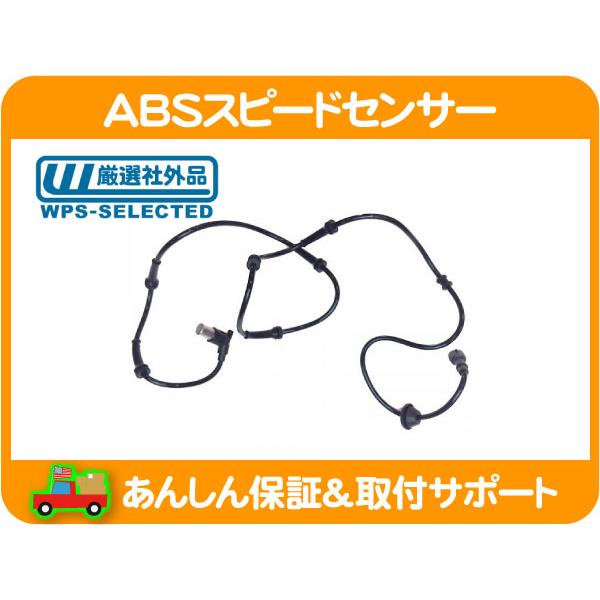 ABS スピード センサー フロント 左右 共通・チェロキー 95-01y 7MX XJ ジープ ア...
