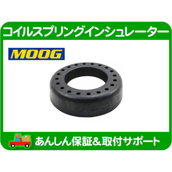 MOOG コイル スプリング インシュレーター アッパー・ラムバン ダッジバン 91-03 ブッシュ...