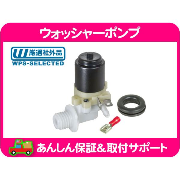 ウォッシャー ポンプ・ラムバン ダッジバン 94-95y ワッシャーポンプ モーター フルード ワイ...