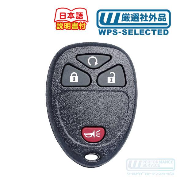 キーレストランスミッター・サバーバン タホ エスカレード シルバラード H2 ユーコンXL シエラ ...