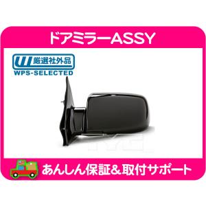 USミラー フィット00-05シボレーアストロ助手席のサイドミラーの交換