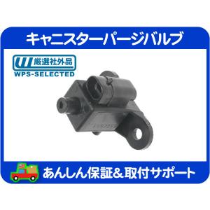 キャニスター ベント ソレノイド ASSY・H3 06-10 T345E ハマー