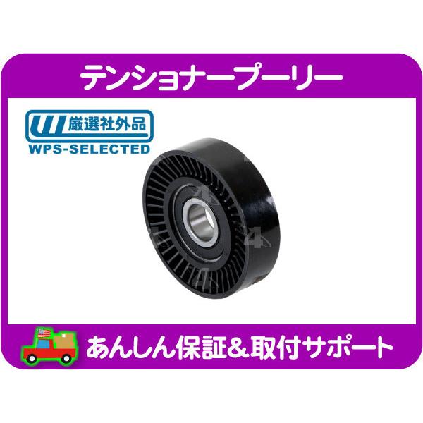 テンショナー プーリー・PTクルーザー 01-04y PT2K20 クライスラー テンション 張り ...