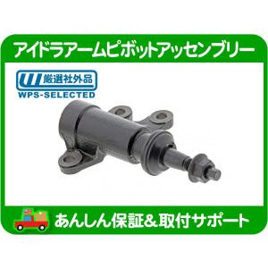 リーフ スプリング シャックル 左 右 共通・シボレー アストロ