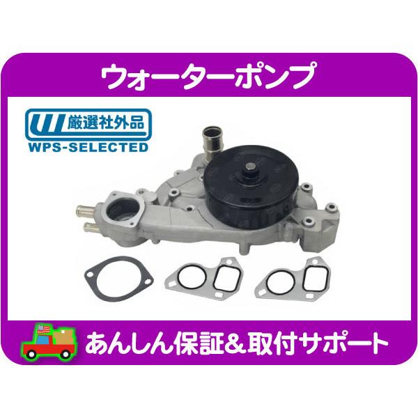 ウォーターポンプ ガスケット付き・コルベット 05-08y クーラント クーリング 冷却 ウォポン ...