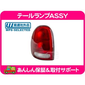 テールランプ ASSY 右 バルブソケット別・デュランゴ 98-03y