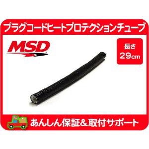 シボレーインパラ　テイラープラグコード8ミリストリートサンダー程度良好 シボレーインパラ テイラープラグコード8ミリストリートサンダー