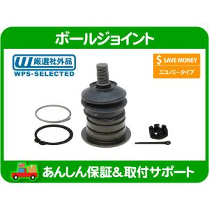 ボールジョイント ロア・タコマ 05-15y 4.0L 2.7L サスペンション