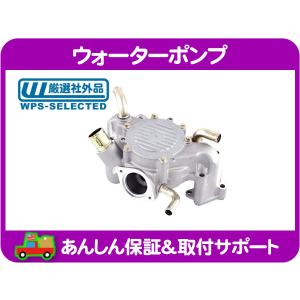 ACデルコ LT-1 ウォーターポンプ☆94-96 キャデラック ブロアム