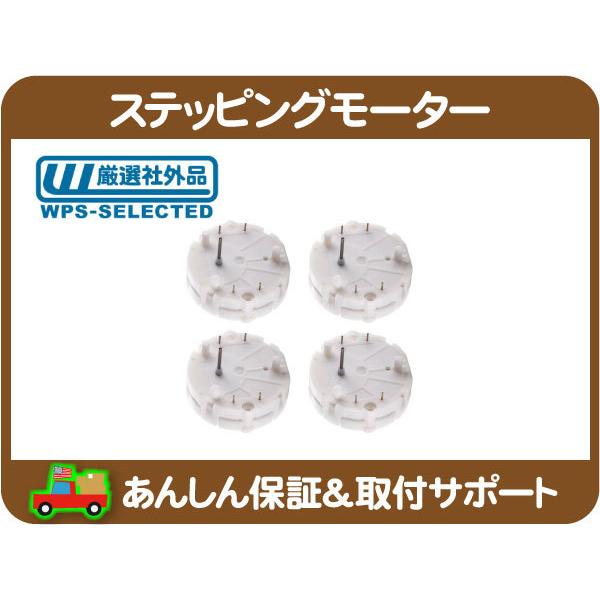 ステッピング モーター 4個セット・マスタング 05-08y 4.0L 4.6L パッセンジャー フ...