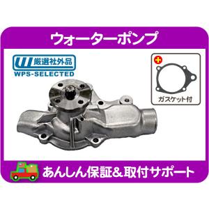 ウォーターポンプ ガスケット付・JK ラングラー 12-17y 3.6L