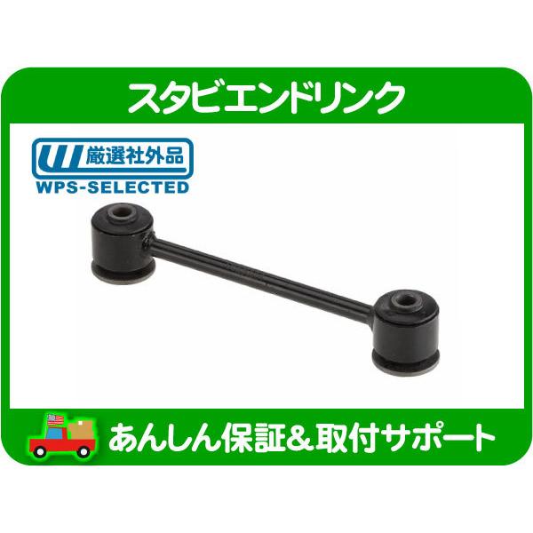 スタビ エンド リンク リア ブッシュ ブッシング 右 左 共通・PTクルーザー 01-10y PT...
