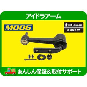 対策品 アイドラ アーム 左右セット ステアリング リンク・90-05y