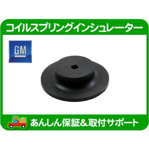 GM純正 トーションキー 左・H2 03-09y トーションバー キーウェイ 車高 