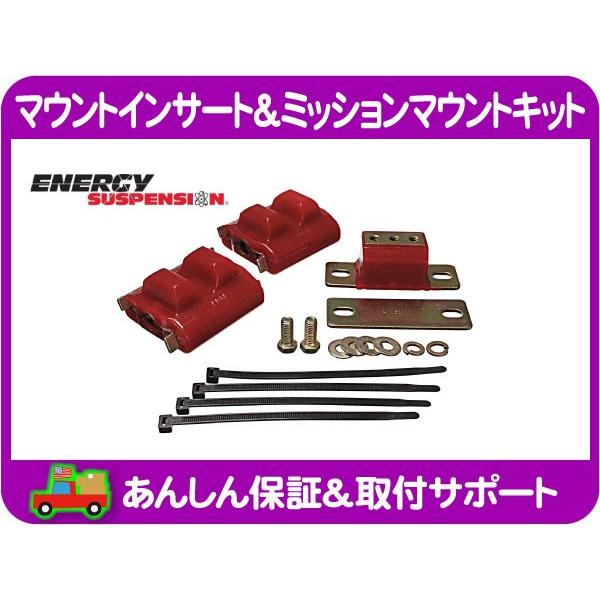 エンジンマウント インサート ミッションマウント・サバーバン K5ブレイザー C10 K10 カマロ...