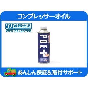 デンソーND-OIL8カーエアコン用コンプレッサーオイル 40cc 10個セット デンソーND-OIL8カーエアコン用コンプレッサーオイル 40cc 10個セット