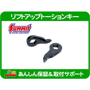 リフト アップ キット トーションキー コイル スプリング スペーサー