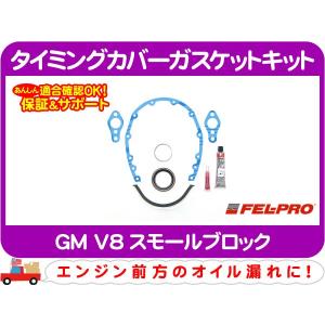 インマニ ボルト・サバーバン K5 C10 K10 シボレー スモールブロック