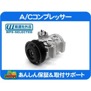 エアコン A/C コンプレッサー ガスケット シール付・タコマ 05-13y USトヨタ 冷却 クーラー ヒーター tacoma TOYOTA 88320-04060 互換★PLS