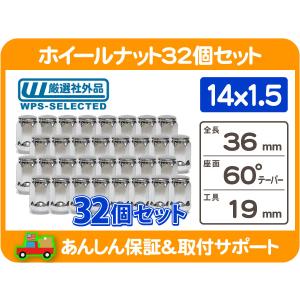 ホイールナット M14x1.5 袋 ロング 19H 20個・サバーバン タホ C/K
