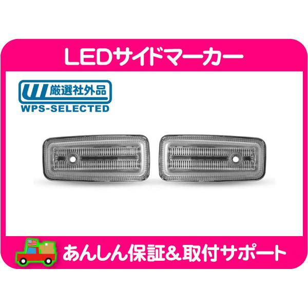 フラット 汎用 サイド ウィンカー LED マーカー セット・12V ターン アンバー オレンジ シ...