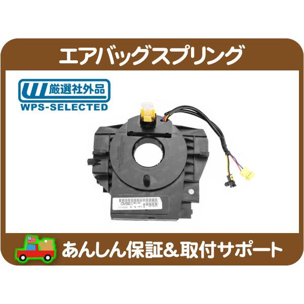 エアバッグ クロック スプリング スパイラルケーブル・PTクルーザー クライスラー ステアリング ウ...