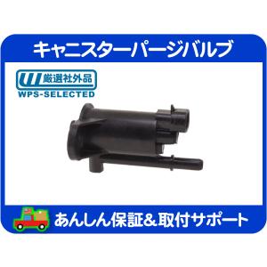 キャニスター タホ ユーコン サバーバン エスカレード キャニスターパージバルブ・サバーバン タホ エスカレード