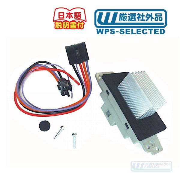 ブロア コントロール モジュール・H2 03-07y 風 調整 レジスター AC A/C エアコン ...