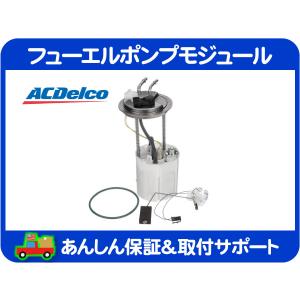 フューエルポンプ モジュール・タホ エスカレード ユーコンデナリ 燃料 