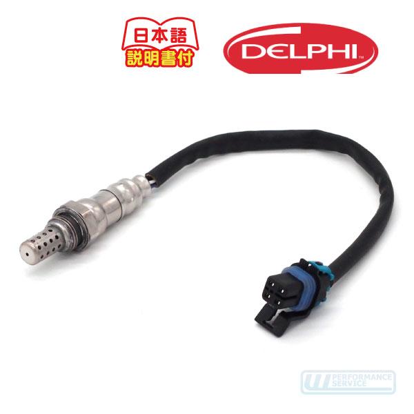 DELPHI O2センサー 4818・カマロ STS CTS GH-AD32G ABA-X322B ...