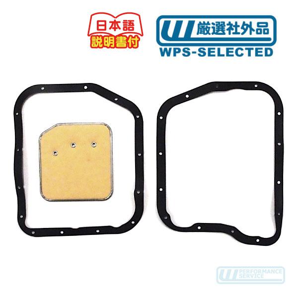 AT フィルター オイルパン ガスケット 36RH 46RH 47RE ・ダッジ ラムバン ラムピッ...