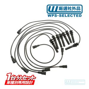 点火パーフェクトセット・ラムバン 98-03y プラグ コード