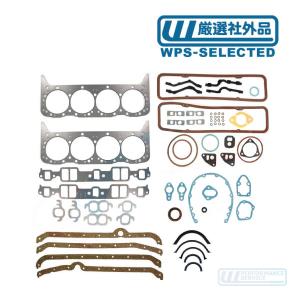 シボレー350 V8エンジン スモールブロック用 ガスケットキット フル