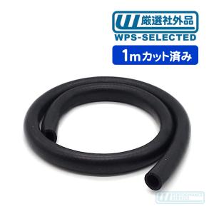 ヒーター ホース 汎用3/4（約19mm）1m キャデラック