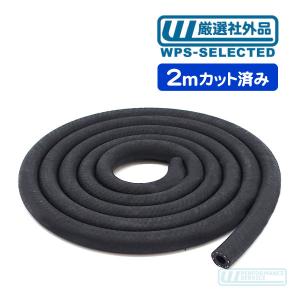 パワステ ホース 1m カット 100cm 内径 3/8インチ 9.5mm・汎用 パイプ