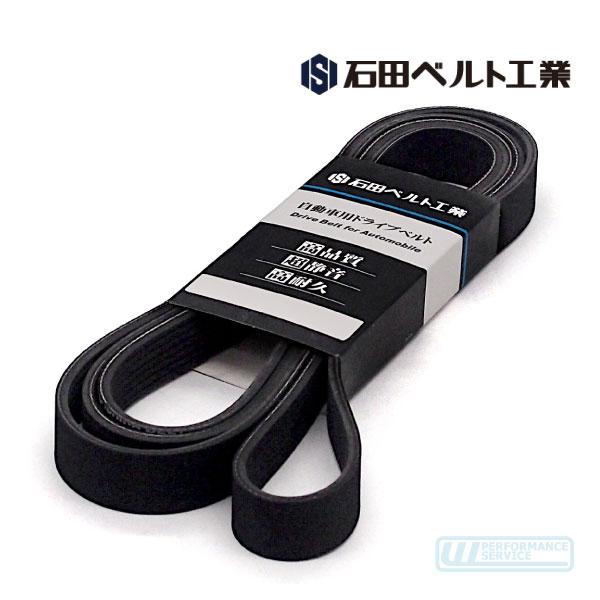 ドライブベルト 7リブ 2,555mm・ラムバン エアコン A/C ファンベルト 外ベルト アクセサ...