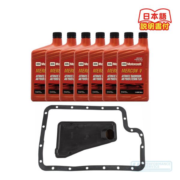 ATフィルター ATF セット 4R100 E4OD ディープ・ナビゲーター エクスペディション ブ...