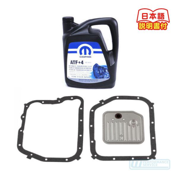ATフィルター ATF セット 42RE 44RE 46RE ラムバン ラムピックアップ デュランゴ...