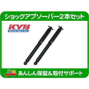 ショックアブソーバー KYB MonoMax 4WD リア 2本セット 4ドア 4