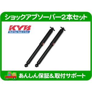 KYB ショック アブソーバー 2本 セット リア ダンパー・サバーバン タホ ユーコン エスカレー...